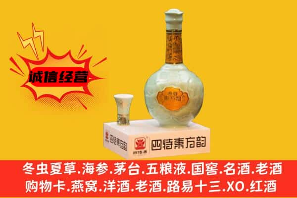 沧州吴桥县名酒回收四特酒.jpg