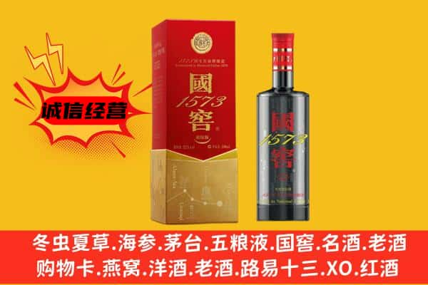 沧州吴桥县上门回收国窖