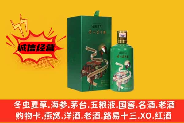 沧州吴桥县上门回收出口茅台酒