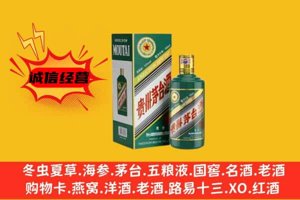 沧州吴桥县上门回收生肖茅台酒