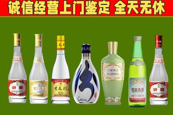 沧州吴桥县烟酒回收汾酒系列.jpg