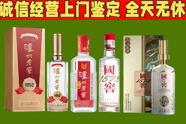 沧州吴桥县烟酒回收泸州老窖系列.jpg